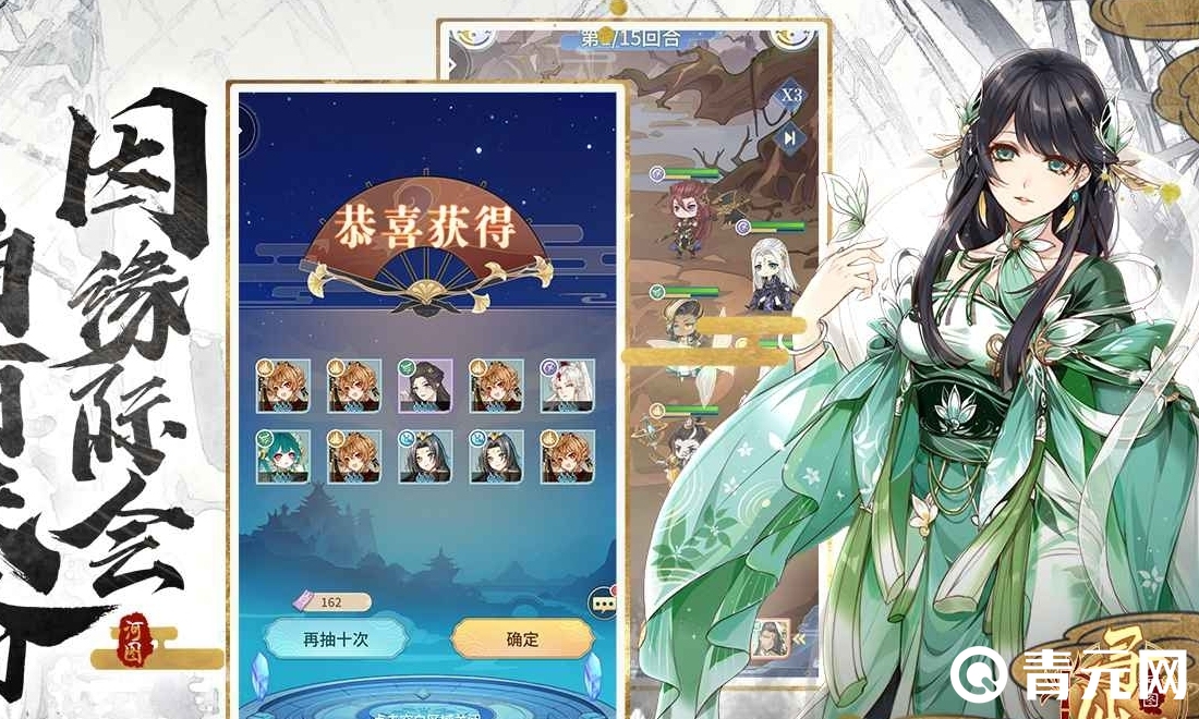 河图寻仙记充值有返利