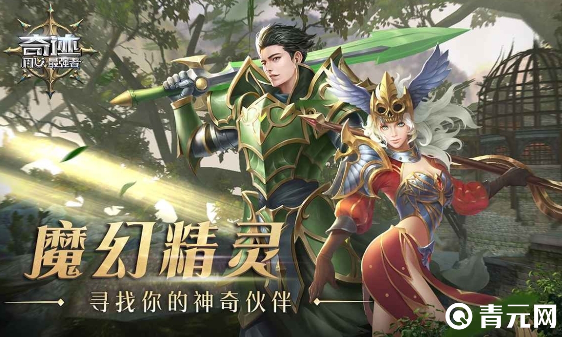 奇迹最强者主线任务有经验奖励