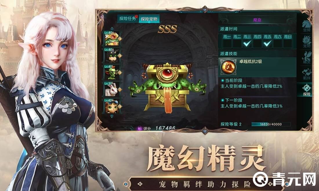 参与奇迹最强者活动享受历史最低价