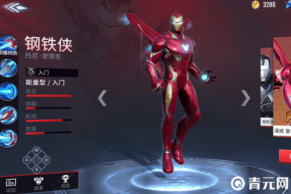 漫威超级战争钢铁侠英雄属性