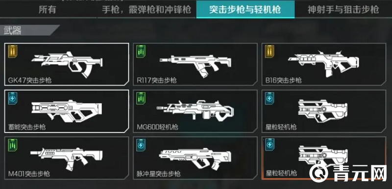 高能英雄装备