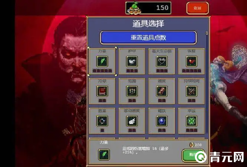 搭配幸存吸血者装备