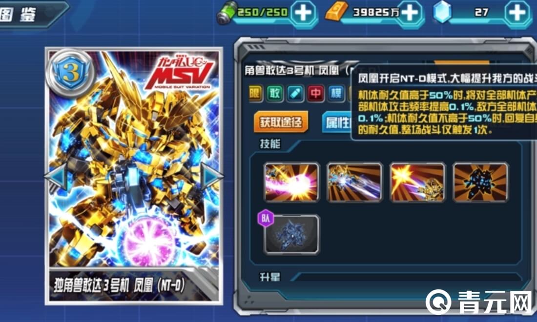 敢达决战月卡有元宝领取