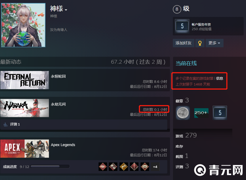 永劫无间账号被封禁