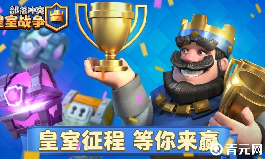 皇室战争新手能轻松吃分