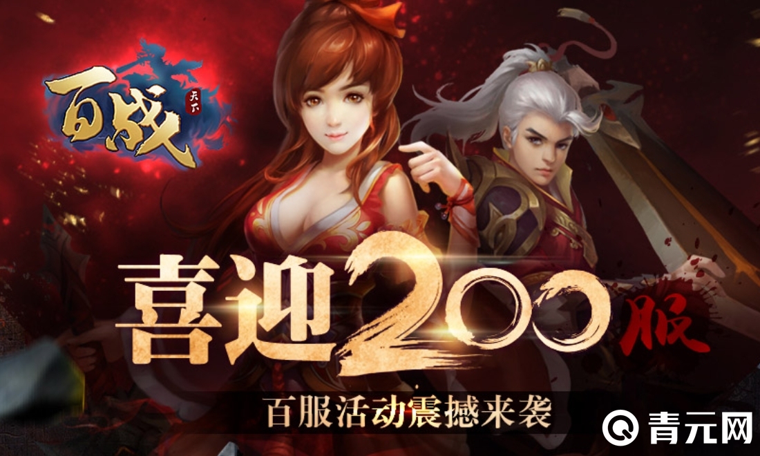 百战无双阵容搭配要考虑平衡性