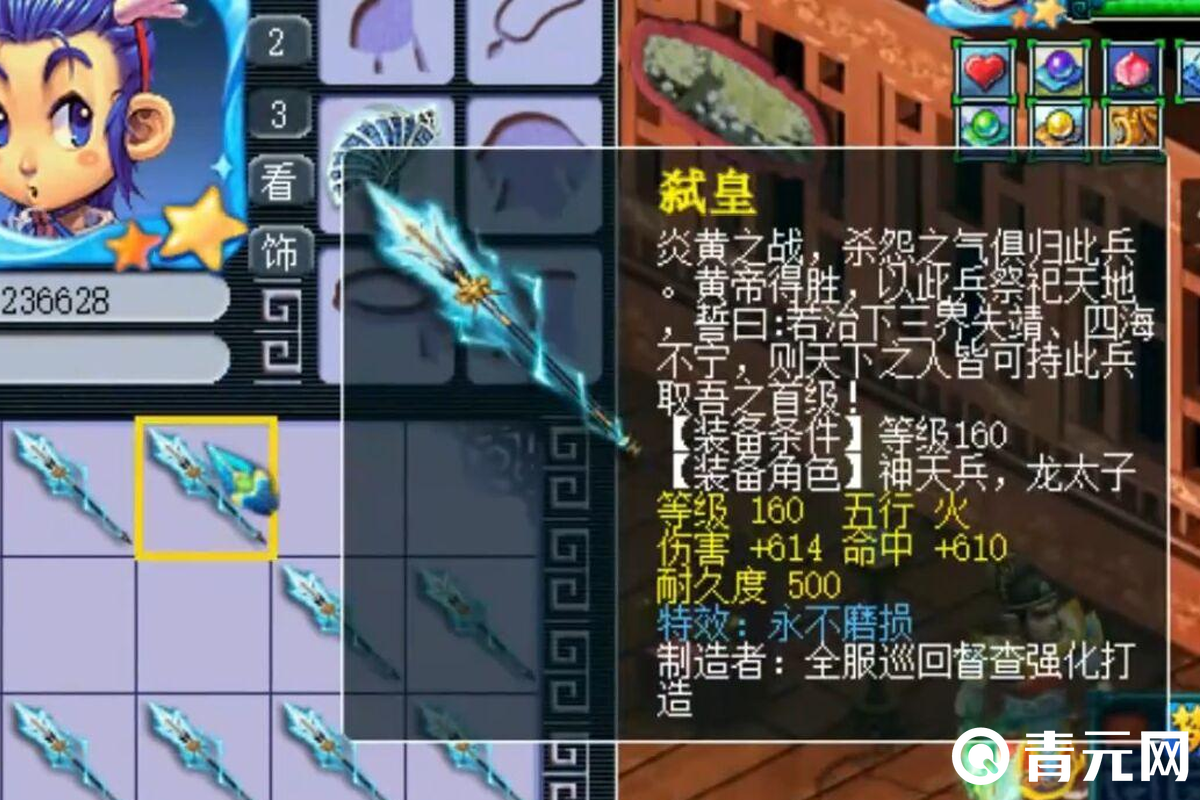 梦幻西游玩家专用武器鉴定结果