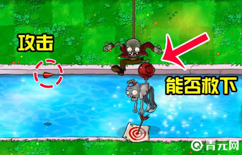 pvz蹦极僵尸救气球