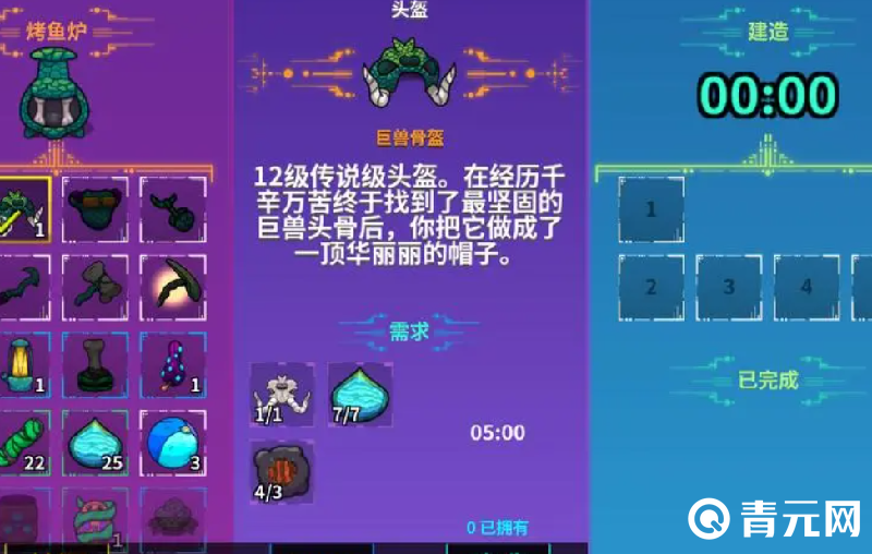崩溃大陆巨大头骨化石合成巨兽头盔