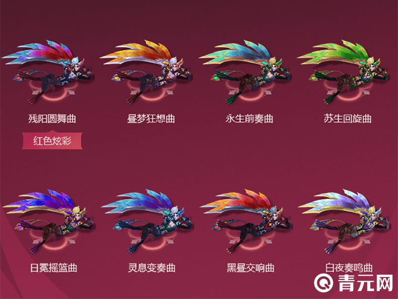 绝息圣堂洛炫彩皮肤图集