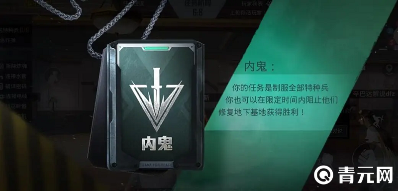 和平精英内鬼