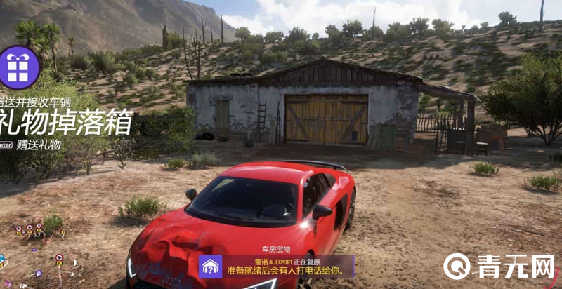 地平线4获得车房宝物