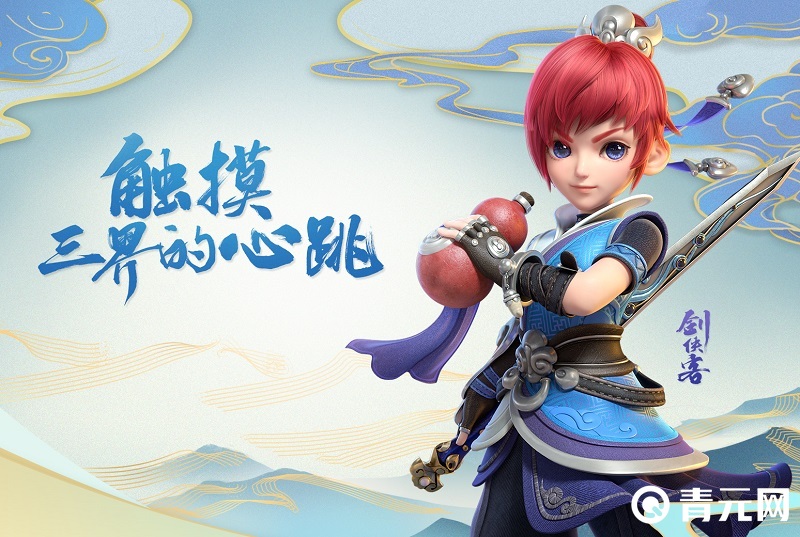 梦幻西游角色