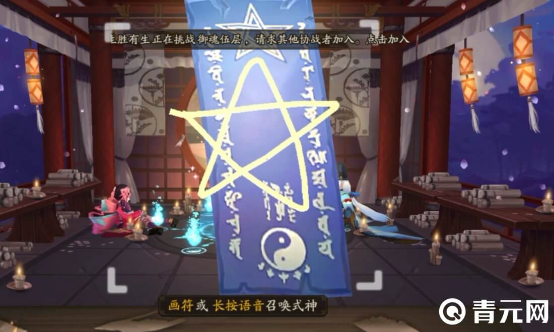 阴阳师画符抽卡有规则