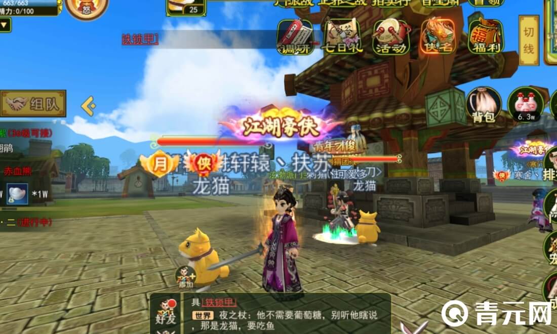 热血江湖乐师气功效果要提高