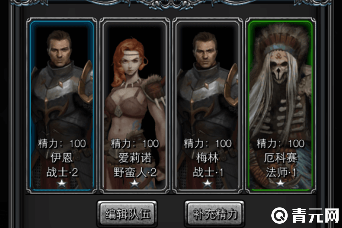地下城堡2PVP公认最佳队伍