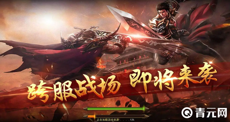 传奇3手游封面