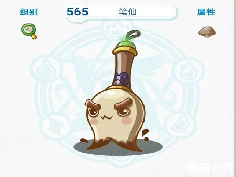 洛克王国笔童有两种形态