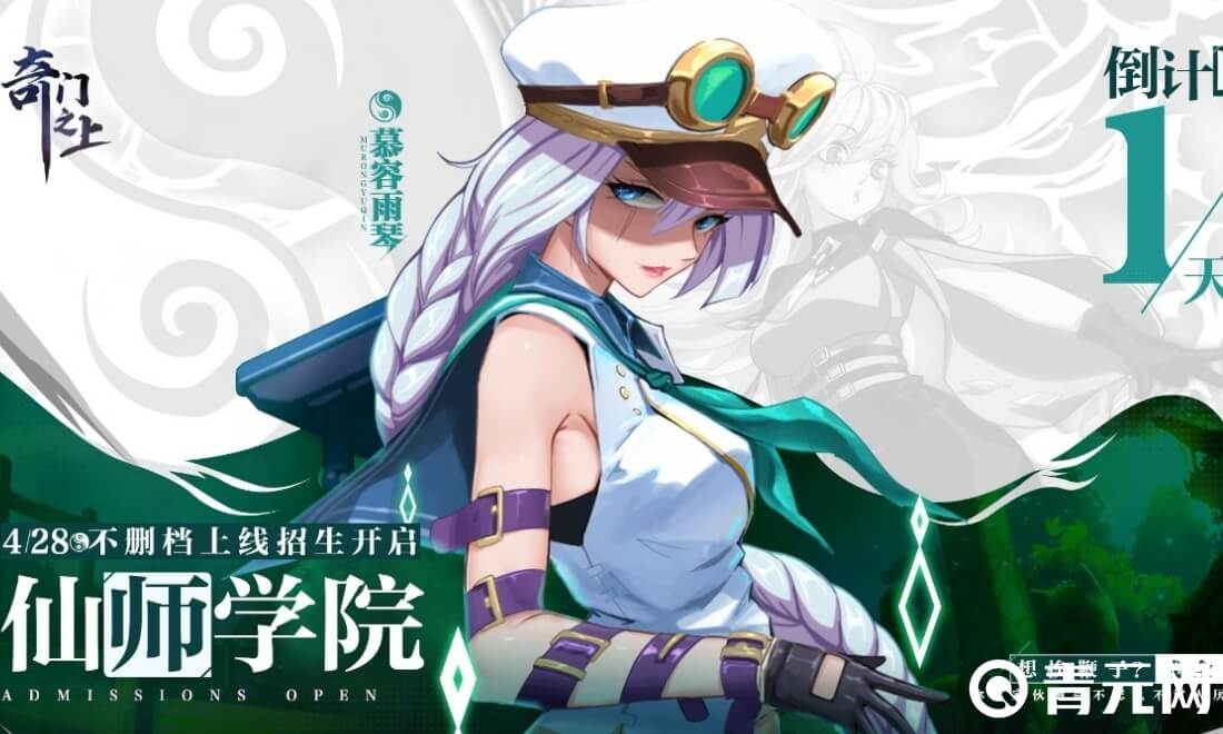 奇门之上抽卡获得角色