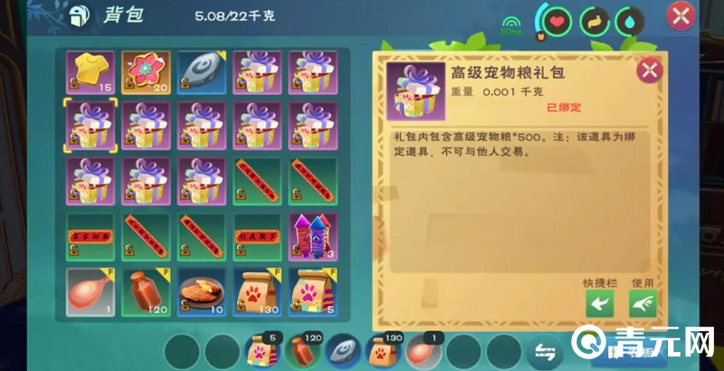 创造与魔法高级宠物粮礼包