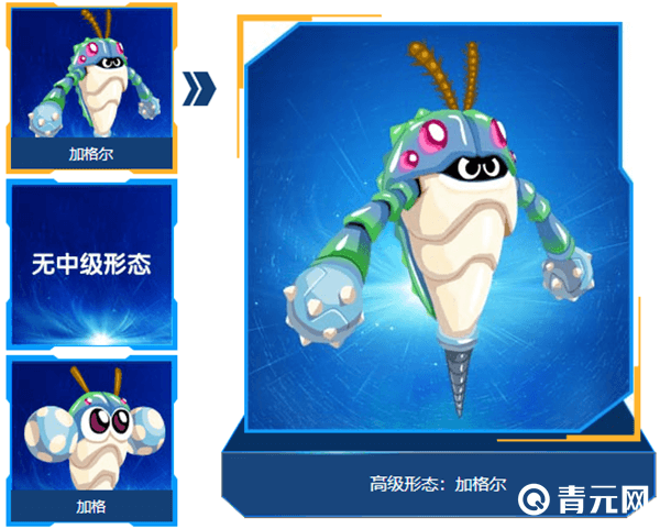 赛尔号加格尔官方立绘