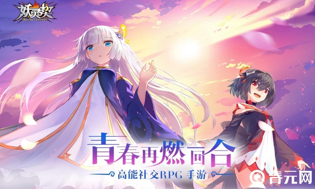 妖灵契最强阵容为元素异兽