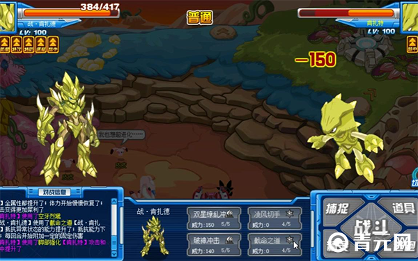 完全体肯扎特