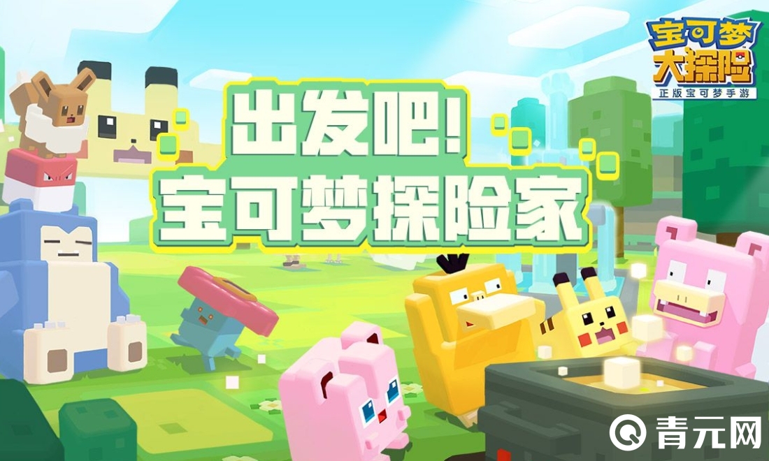 宝可梦大探险升级就能进化