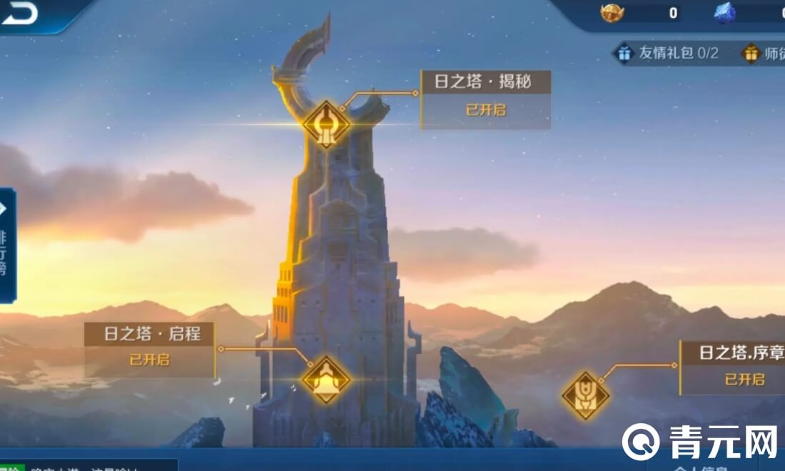 日之塔李元芳是T0存在