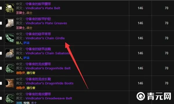 守备官系列装备对于所有职业都有用