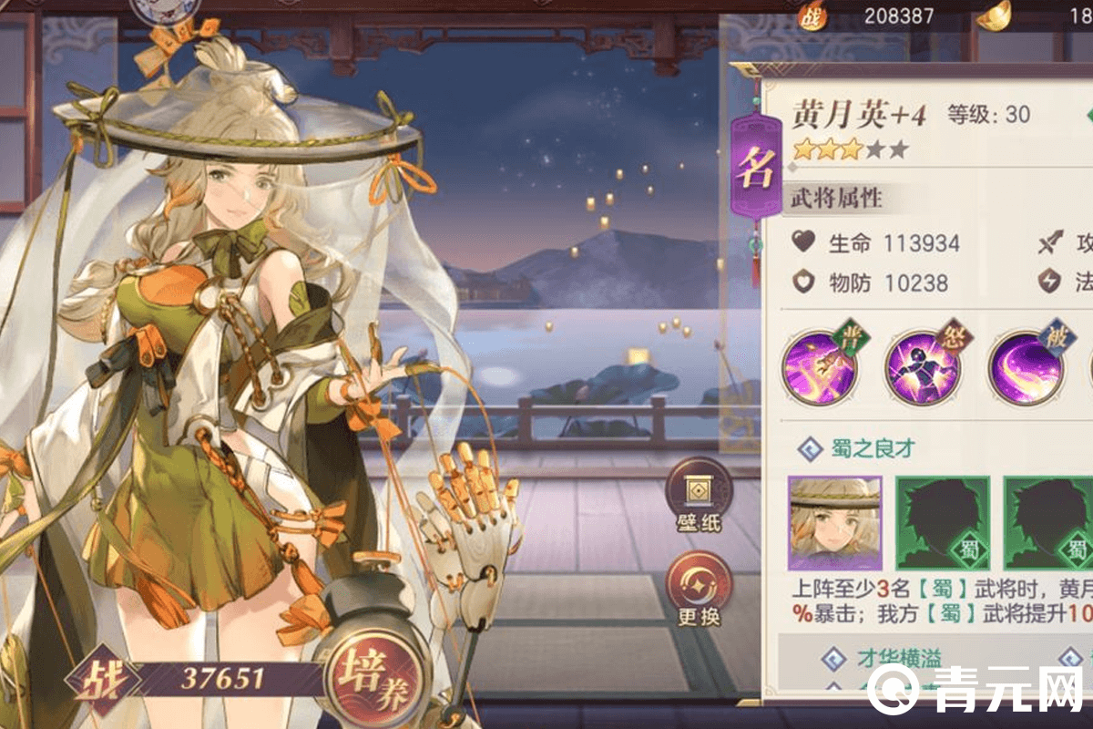 零氪武将黄月英AOE攻击技能
