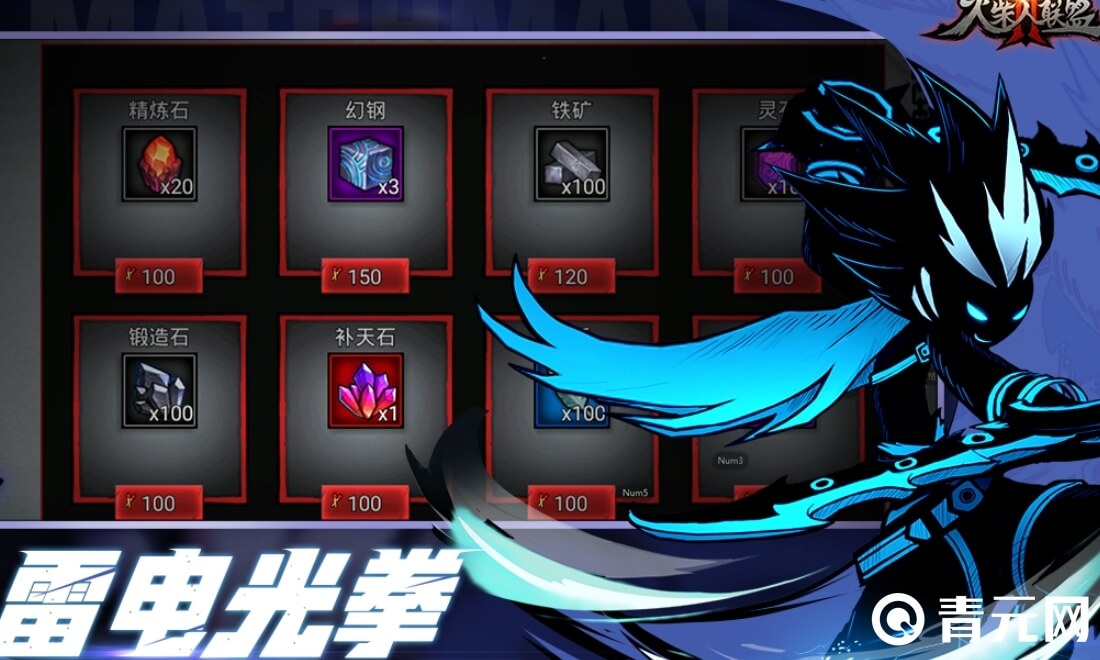 参加火柴人联盟2竞技场有金币领取