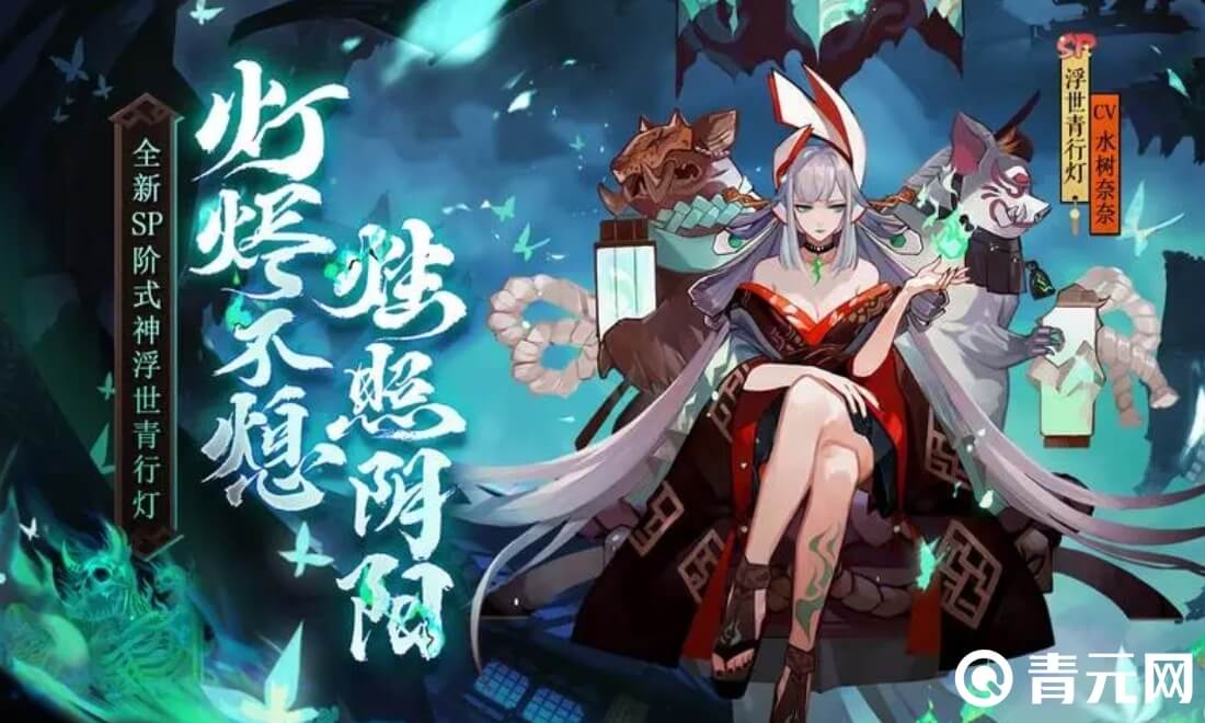 阴阳师现世召唤能获得SSR式神