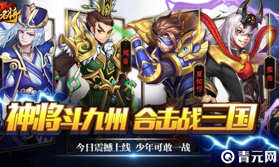三国之旅阵容搭配是核心玩法