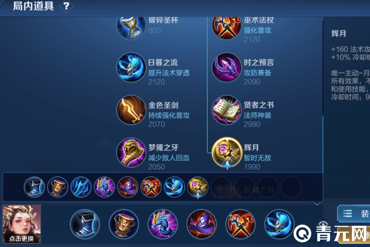 杨玉环核心高爆发出装