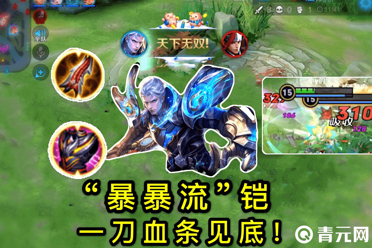 暴暴流铠一刀血条见底