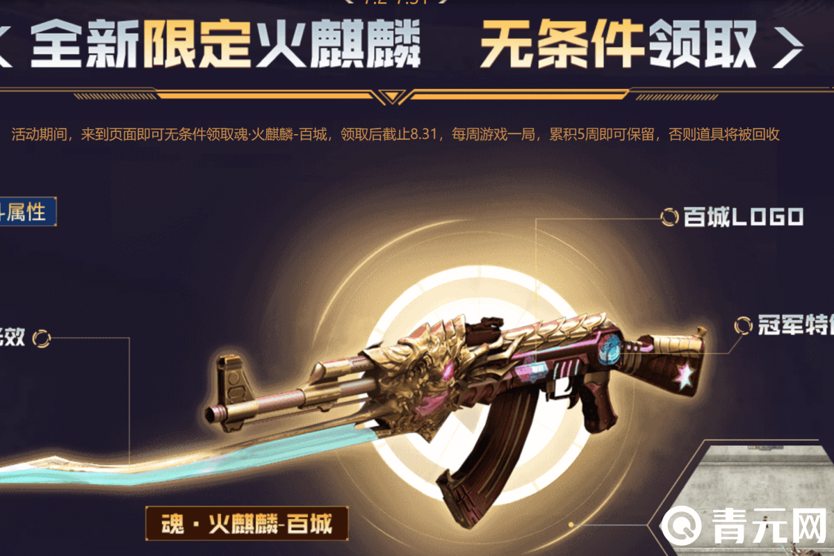 cf火麒麟外观