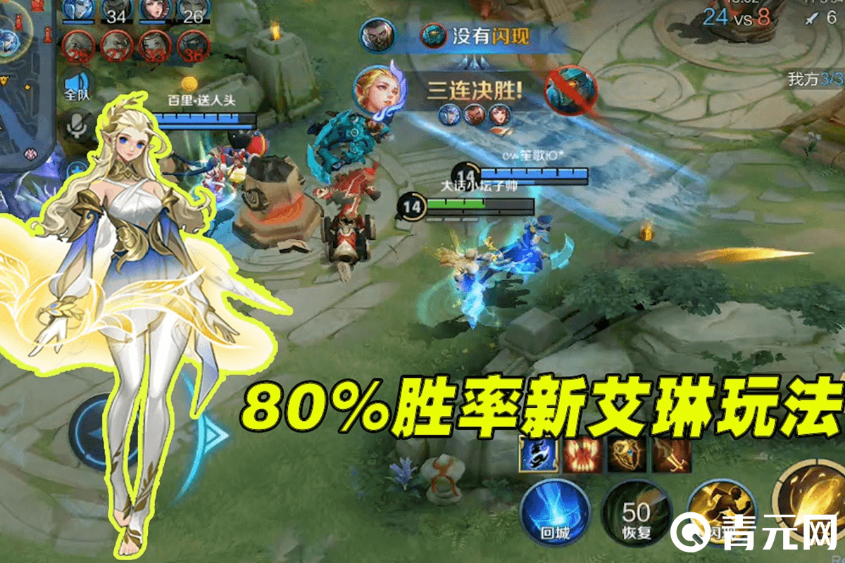 80%胜率艾琳新玩法