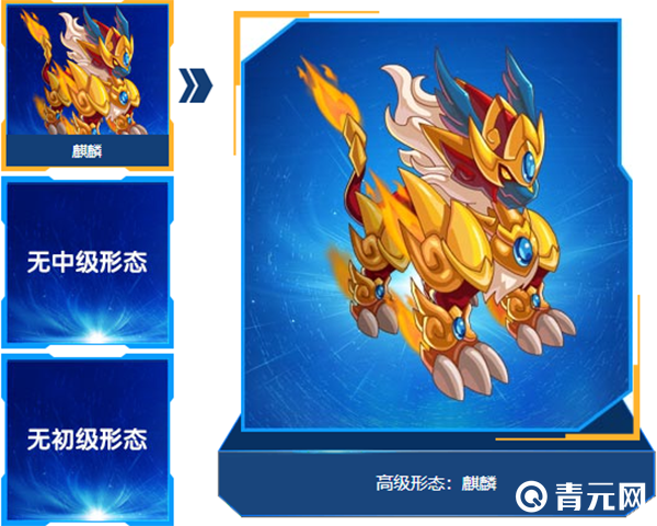 赛尔号麒麟