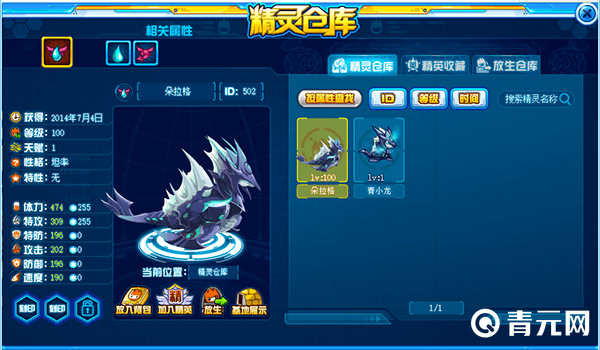 朵拉格精灵仓库