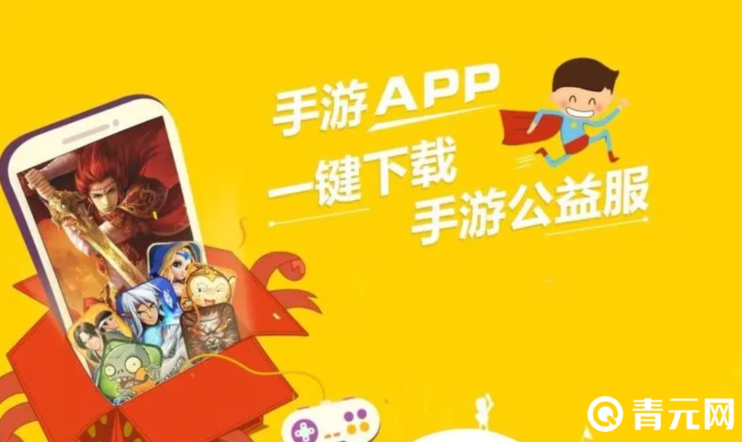 游戏盒子是良心软件