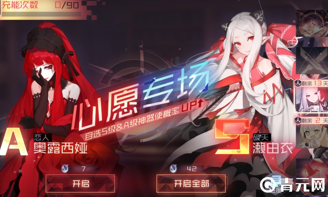 七日之都奥露西娅S级前不强