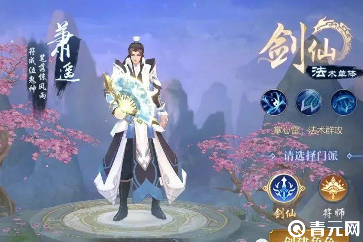 星辰变职业剑仙属性信息