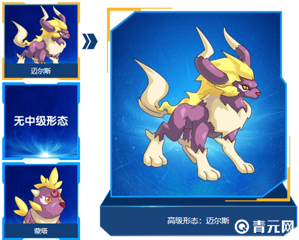 赛尔号迈尔斯