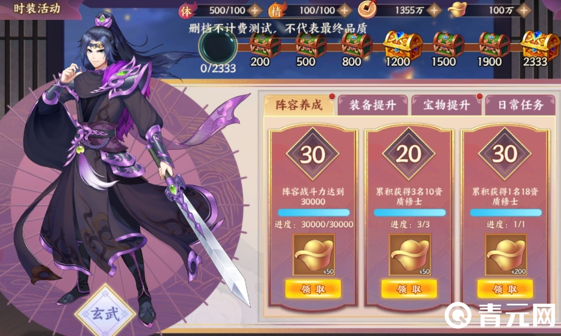 莽荒纪纪宁传奇日常活动有元宝领取