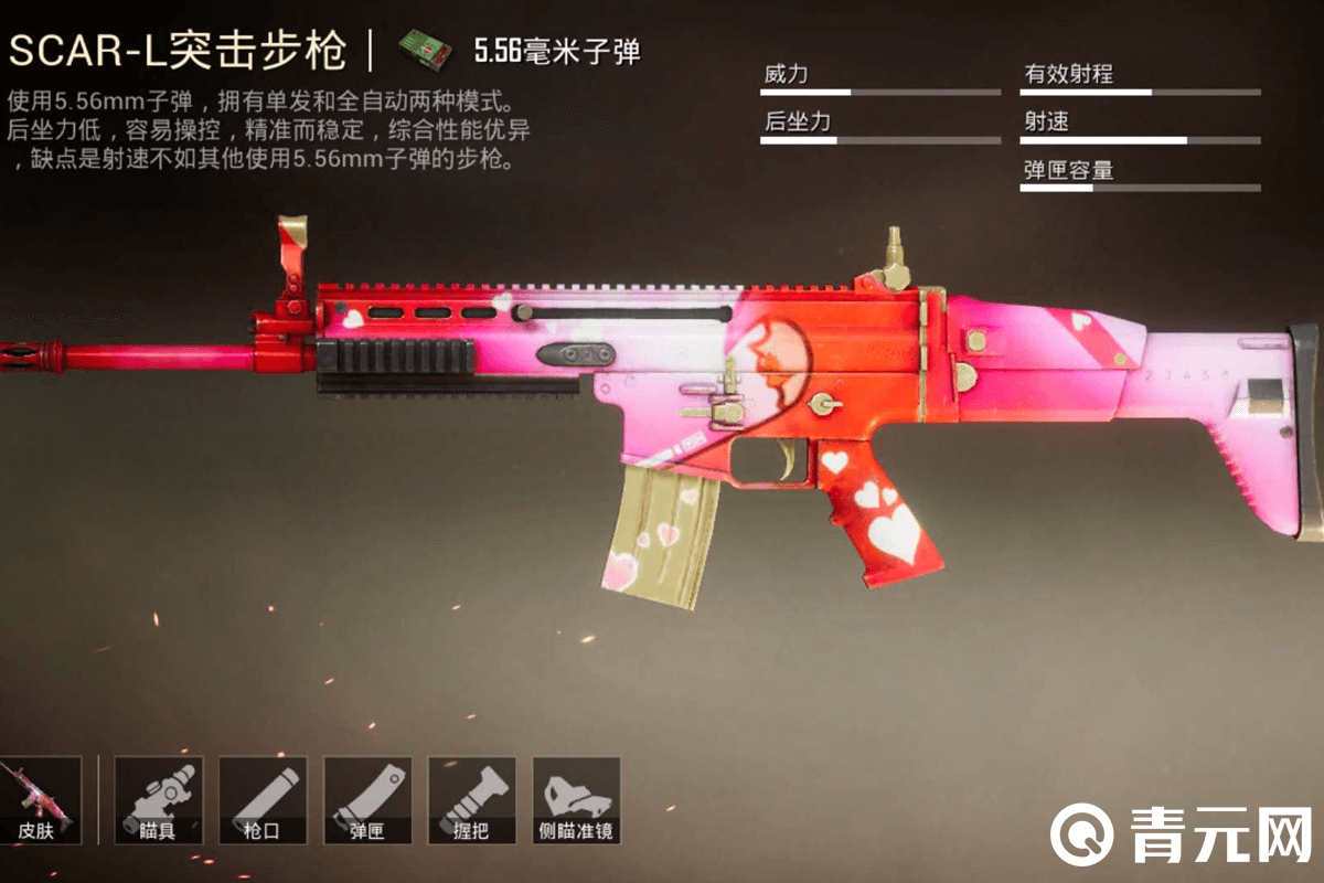 和平精英新手枪械SCAR-L