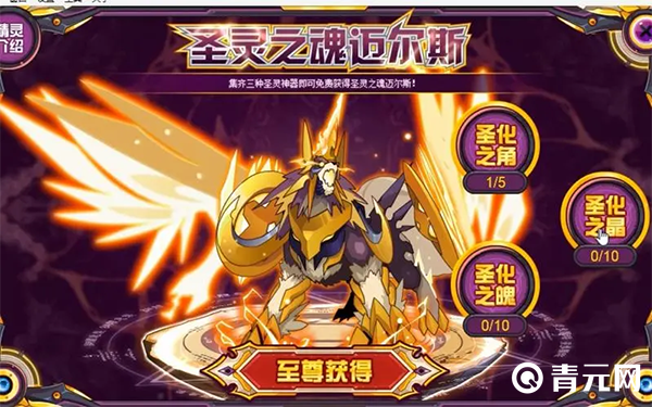 圣灵之魂迈尔斯活动界面