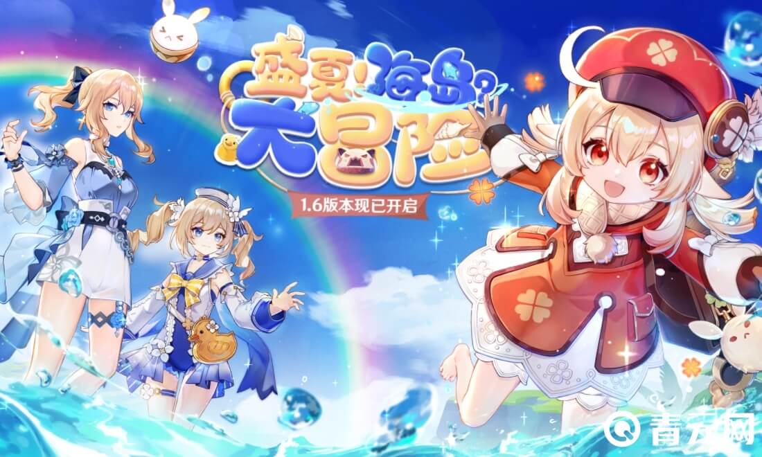 原神传说任务能获得奖励