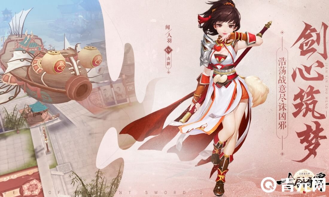 古剑奇谭星蕴升级能变强