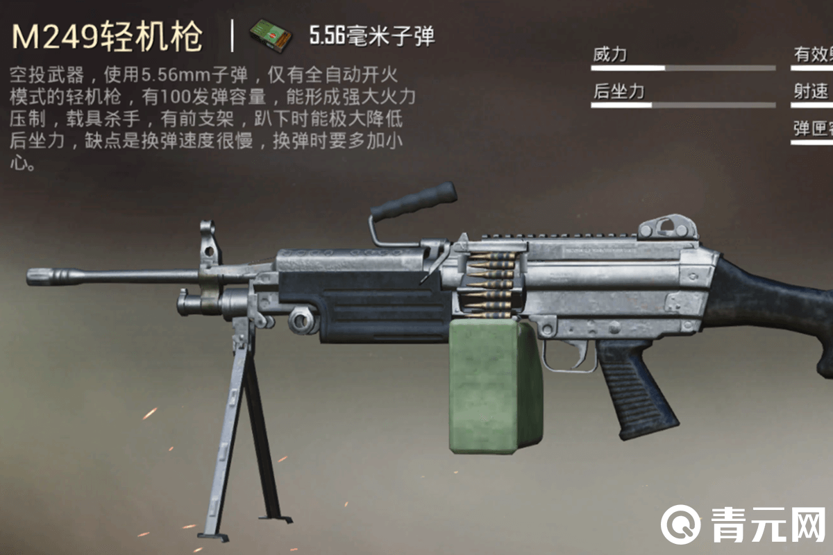 吃鸡最弱的重武器M249轻机枪